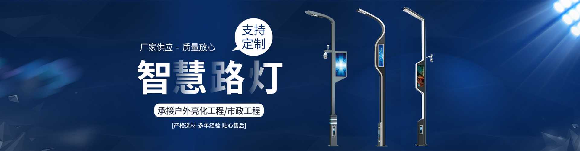 秀山土家族苗族自治县太阳能路灯定制厂家
