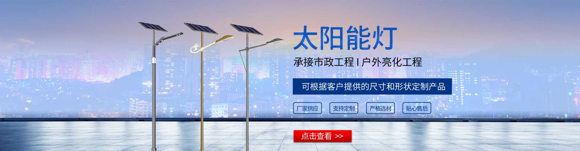 秀山土家族苗族自治县太阳能路灯哪家好